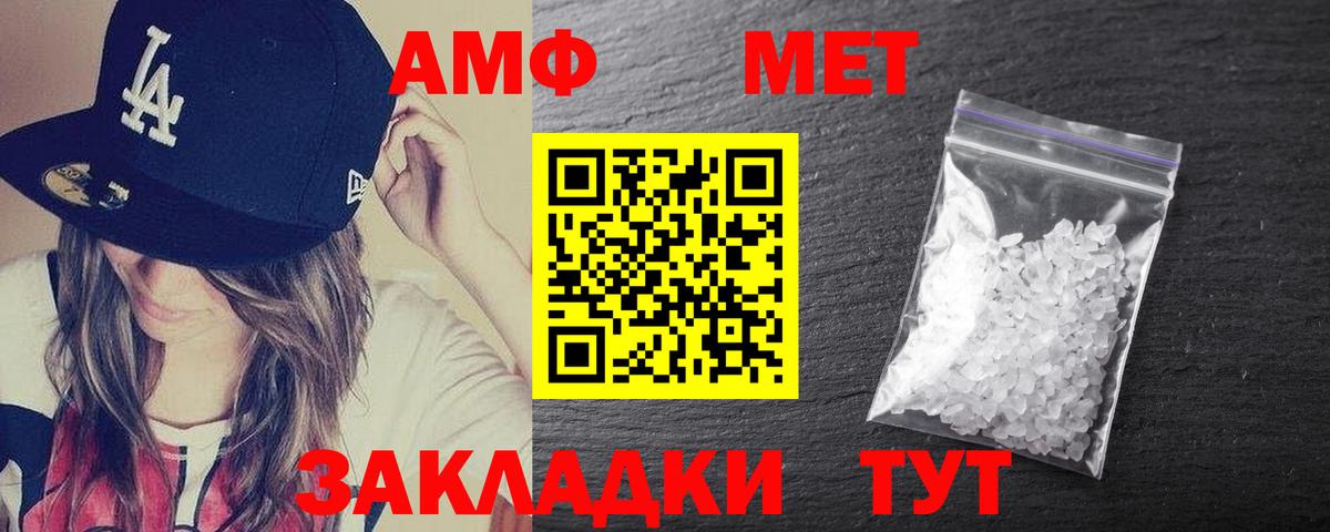 Amphetamine VHQ Великий Устюг