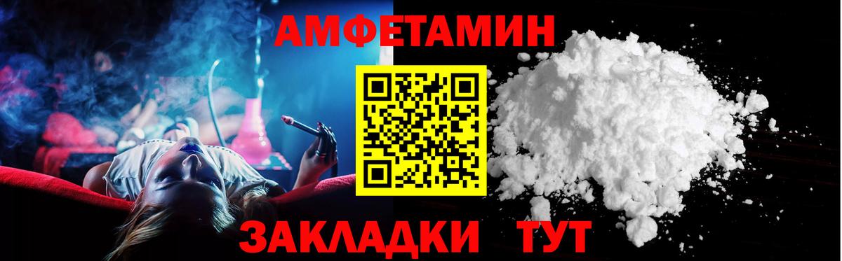 Амфетамин  Великий Устюг  Amphetamine Premium  АМФ 