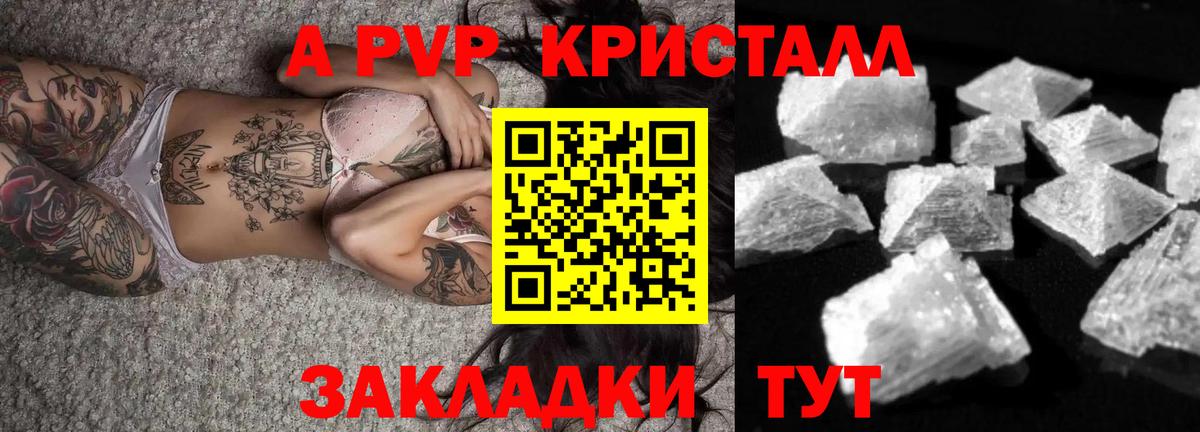 Alfa_PVP Соль  Вход с VPN  Альфа ПВП Crystall  Alpha-PVP СК  Великий Устюг 