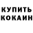 Метамфетамин кристалл Toney Davis
