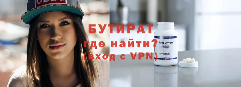 ОМГ ОМГ ССЫЛКА  Великий Устюг  БУТИРАТ BDO 33% 