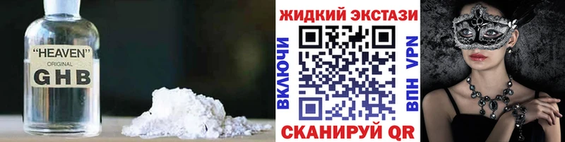 MEGA рабочий сайт  наркота  Великий Устюг  БУТИРАТ вода 