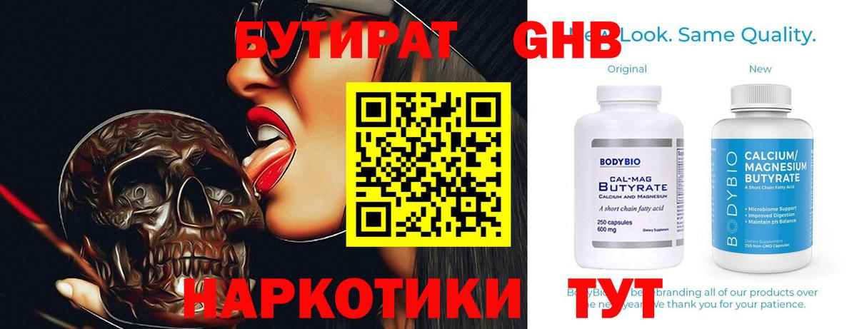 Бутират оксана Великий Устюг