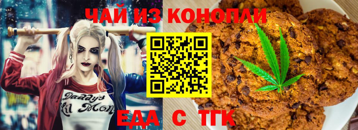 Великий Устюг  Еда ТГК марихуана  Вход с VPN 