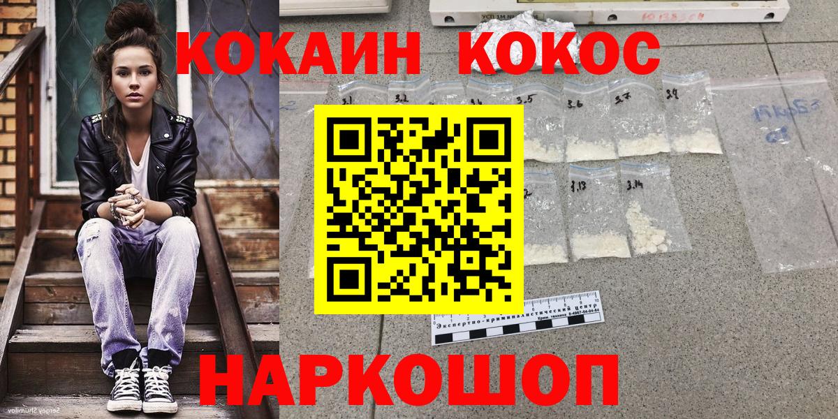 КОКАИН Fish Scale Великий Устюг