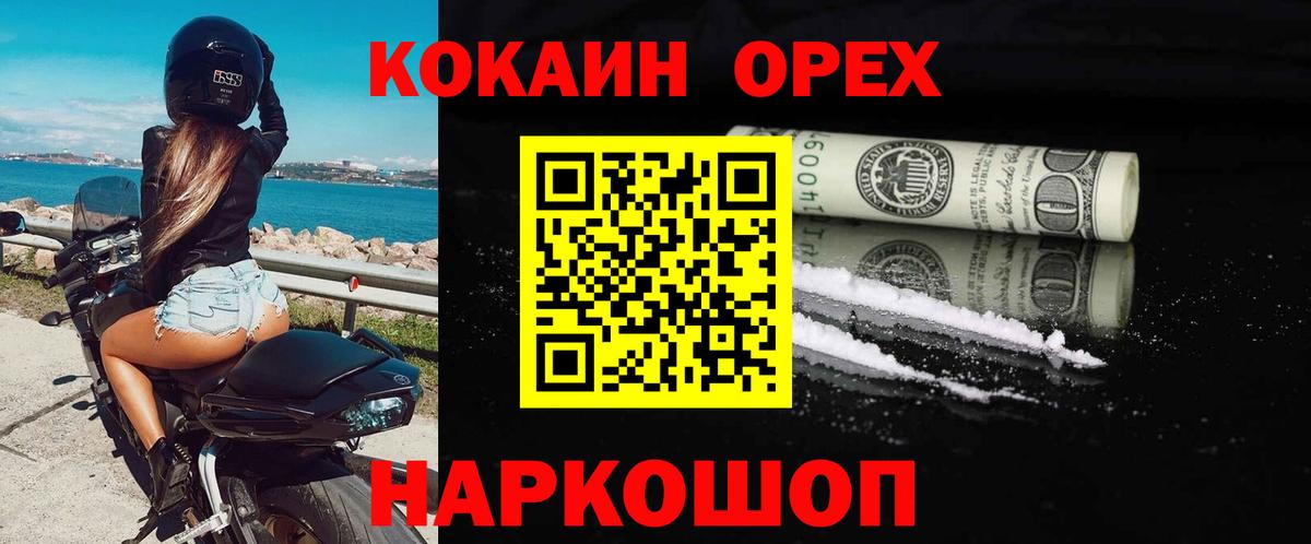 Кокаин Columbia Великий Устюг
