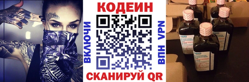гидра ССЫЛКА  Великий Устюг  Кодеиновый сироп Lean Purple Drank 