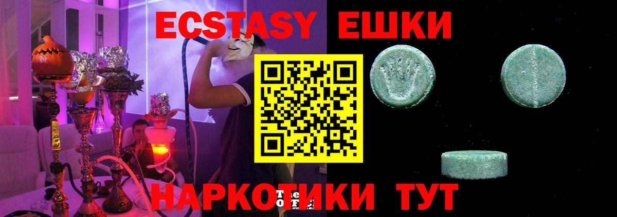 ЭКСТАЗИ круглые Великий Устюг