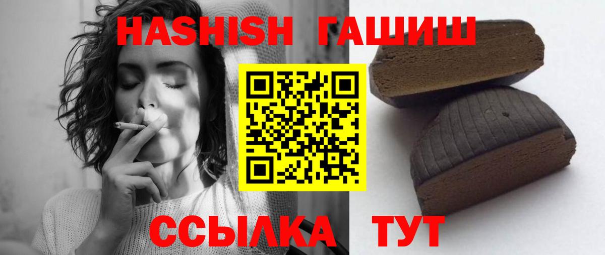 Гашиш  Великий Устюг  купить наркотики цена  ГАШИШ 40% ТГК 