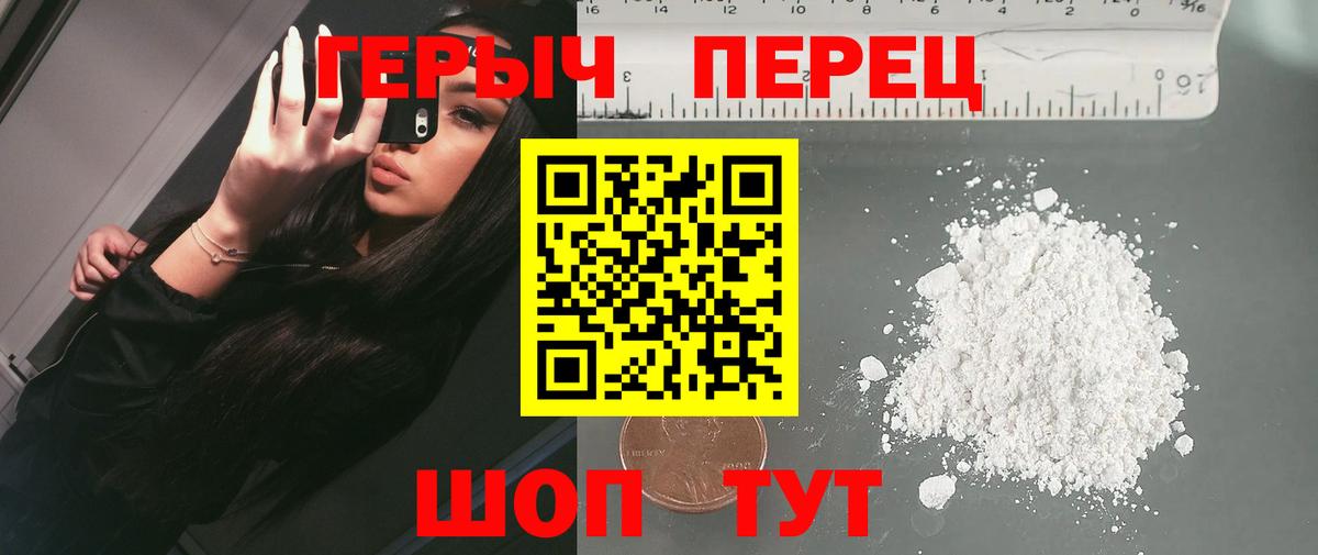 ГЕРОИН  Великий Устюг  ГЕРОИН афганец 