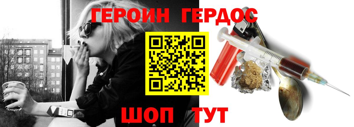ГЕРОИН гречка Великий Устюг