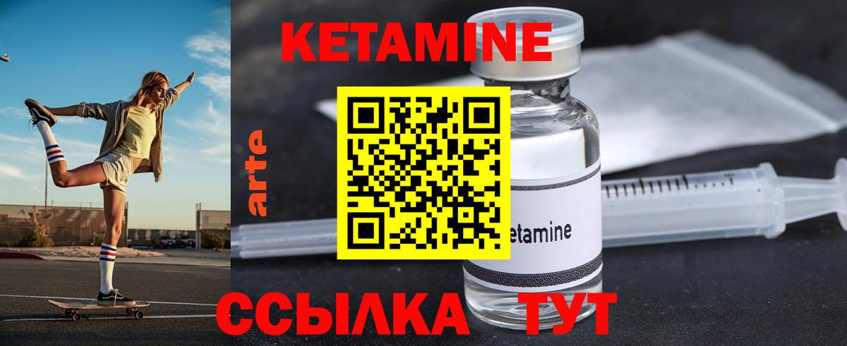 Великий Устюг  КЕТАМИН ketamine  Вход с VPN 