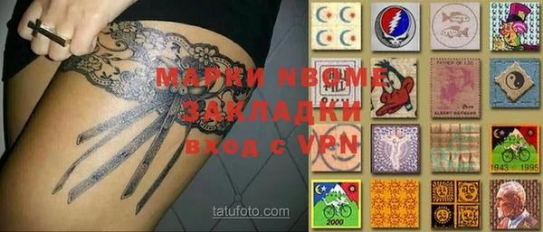 марки nbome Сатка