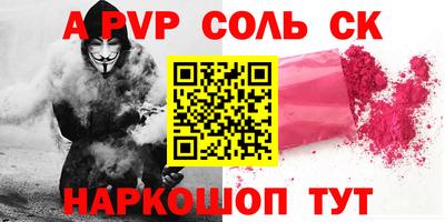 синтетический гашиш Балаково