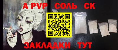 синтетический гашиш Балаково