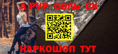 синтетический гашиш Балаково