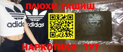 синтетический гашиш Балаково