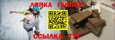 синтетический гашиш Балаково