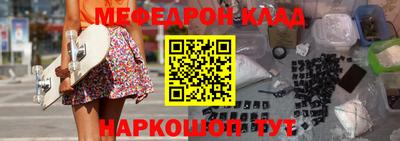 мефедрон мука Будённовск
