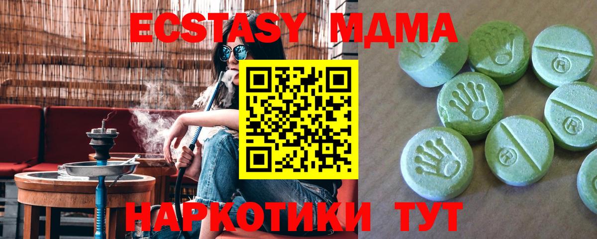 MDMA Molly  Великий Устюг  MDMA кристаллы 
