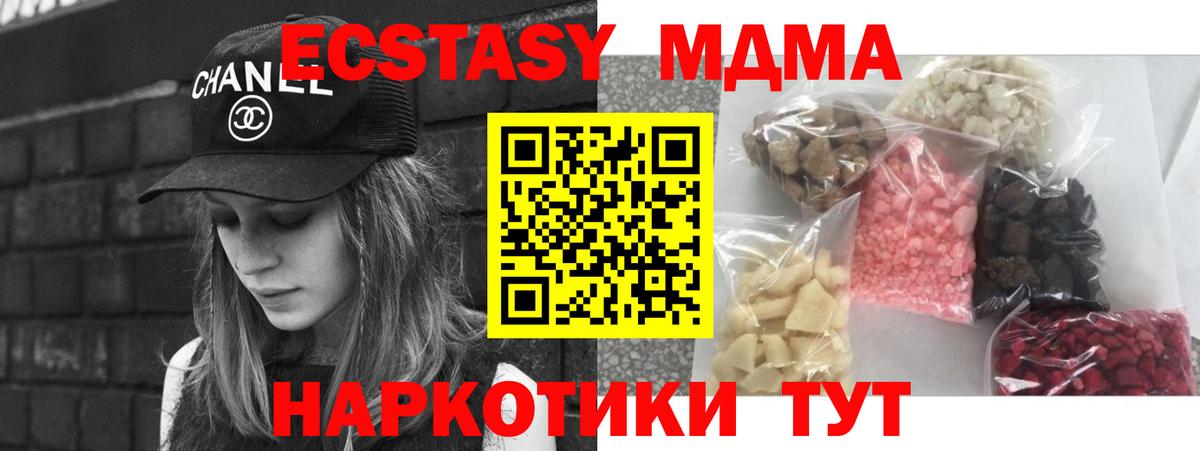 MDMA VHQ  Вход с VPN  Великий Устюг 
