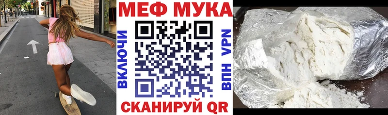 МЯУ-МЯУ кристаллы  Великий Устюг 