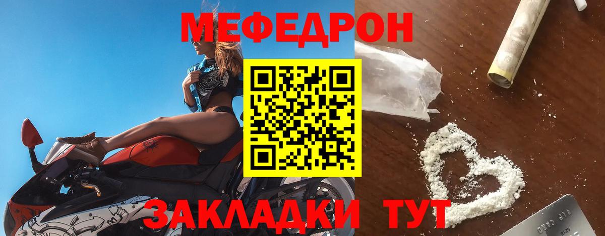 Меф мяу мяу  МЕФ  как найти закладки  МЕФ мяу мяу  Великий Устюг 