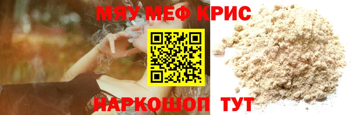 Меф  Мефедрон 4 MMC  МЯУ-МЯУ мяу мяу  Вход с VPN  Великий Устюг 
