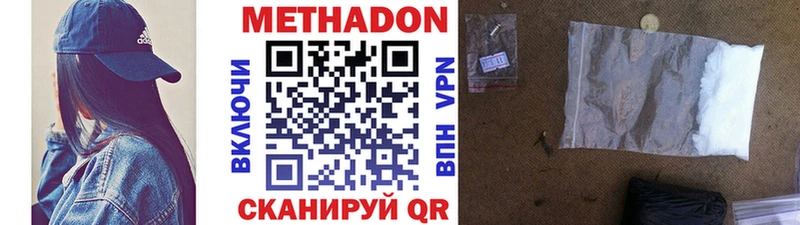 Метадон кристалл  Великий Устюг 
