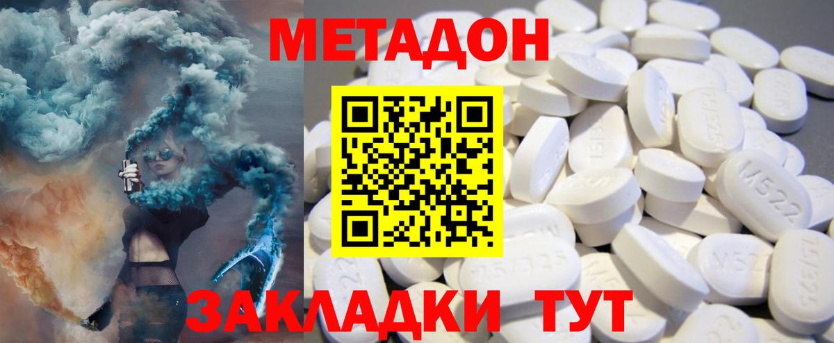 Метадон мёд  Метадон кристалл  Великий Устюг  Вход с VPN 