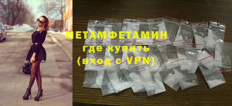 МЕТАМФЕТАМИН витя  продажа наркотиков  Великий Устюг 