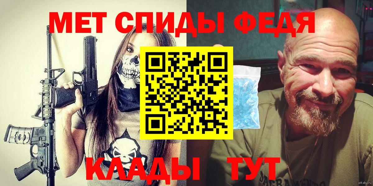 МЕТАМФЕТАМИН витя Великий Устюг