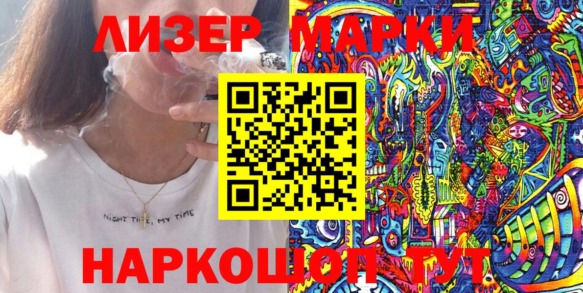 Марки 25I-NBOMe  Великий Устюг  как найти   Наркотические марки 1500мкг 