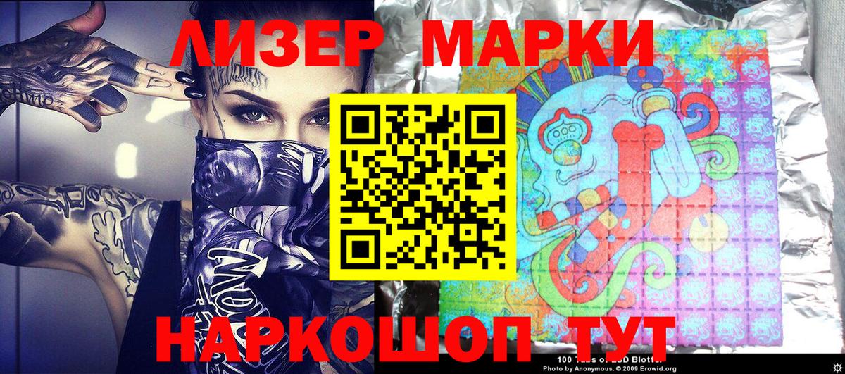 Марки N-bome  Вход с VPN  Великий Устюг  Наркотические марки 1500мкг 