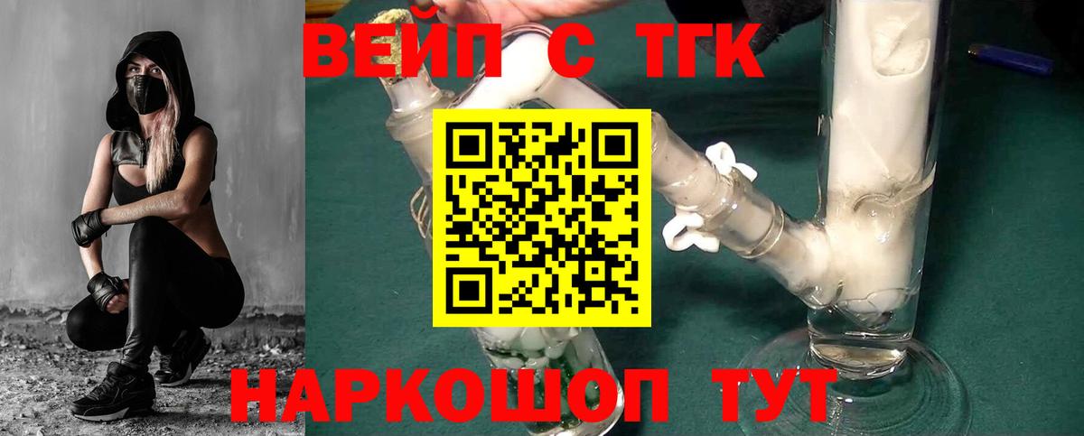Дистиллят ТГК гашишное масло Великий Устюг