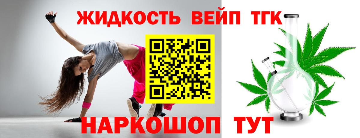 Великий Устюг  Дистиллят ТГК THC oil  Вход с VPN 